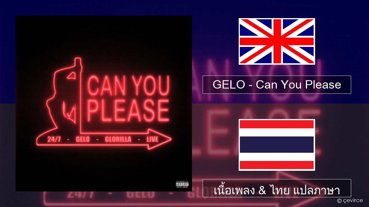 GELO – Can You Please ภาษาไทย เนื้อเพลง & ไทย แปลภาษา