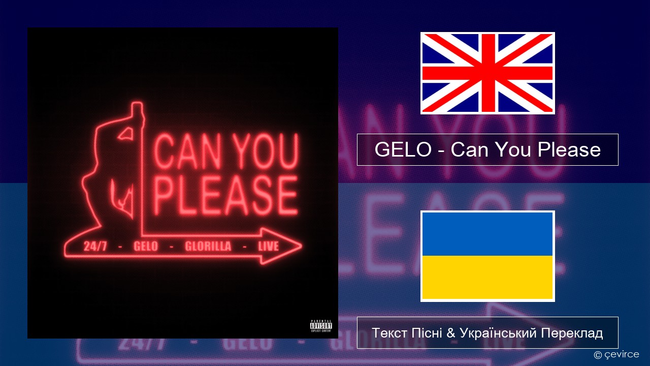 GELO – Can You Please Англійський Текст Пісні & Український Переклад