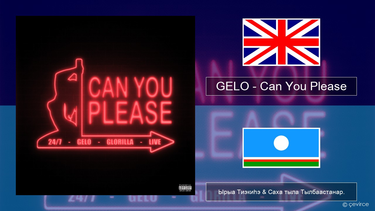 GELO – Can You Please Английскай Ырыа Тиэкиһэ & Саха тыла Тылбаастанар.
