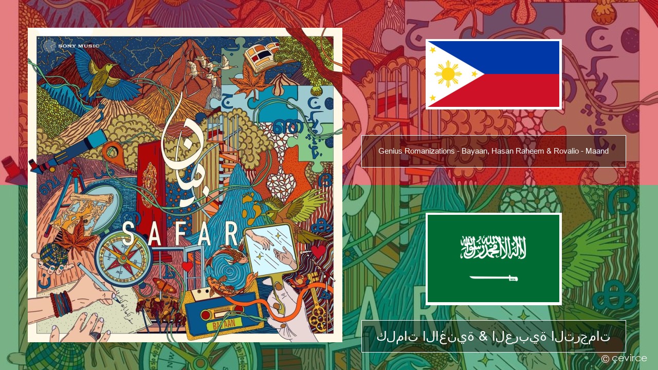 Genius Romanizations – Bayaan, Hasan Raheem & Rovalio – Maand (Romanized) السيبيونو كلمات الاغنية & العربية الترجمات