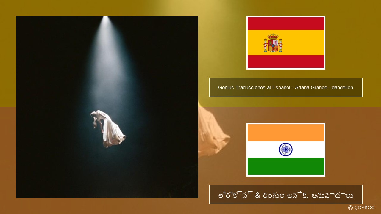 Genius Traducciones al Español – Ariana Grande – dandelion (Traducción al Español) స్పానిష్ లిరిక్స్ & రంగుల అనేక. అనువాదాలు