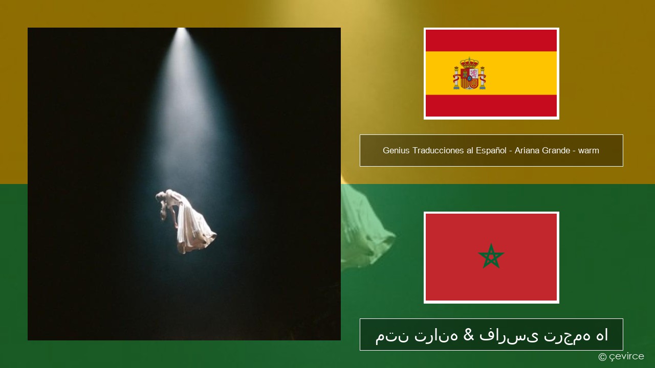 Genius Traducciones al Español – Ariana Grande – warm (Traducción al Español) اسپانیایی متن ترانه & فارسی ترجمه ها