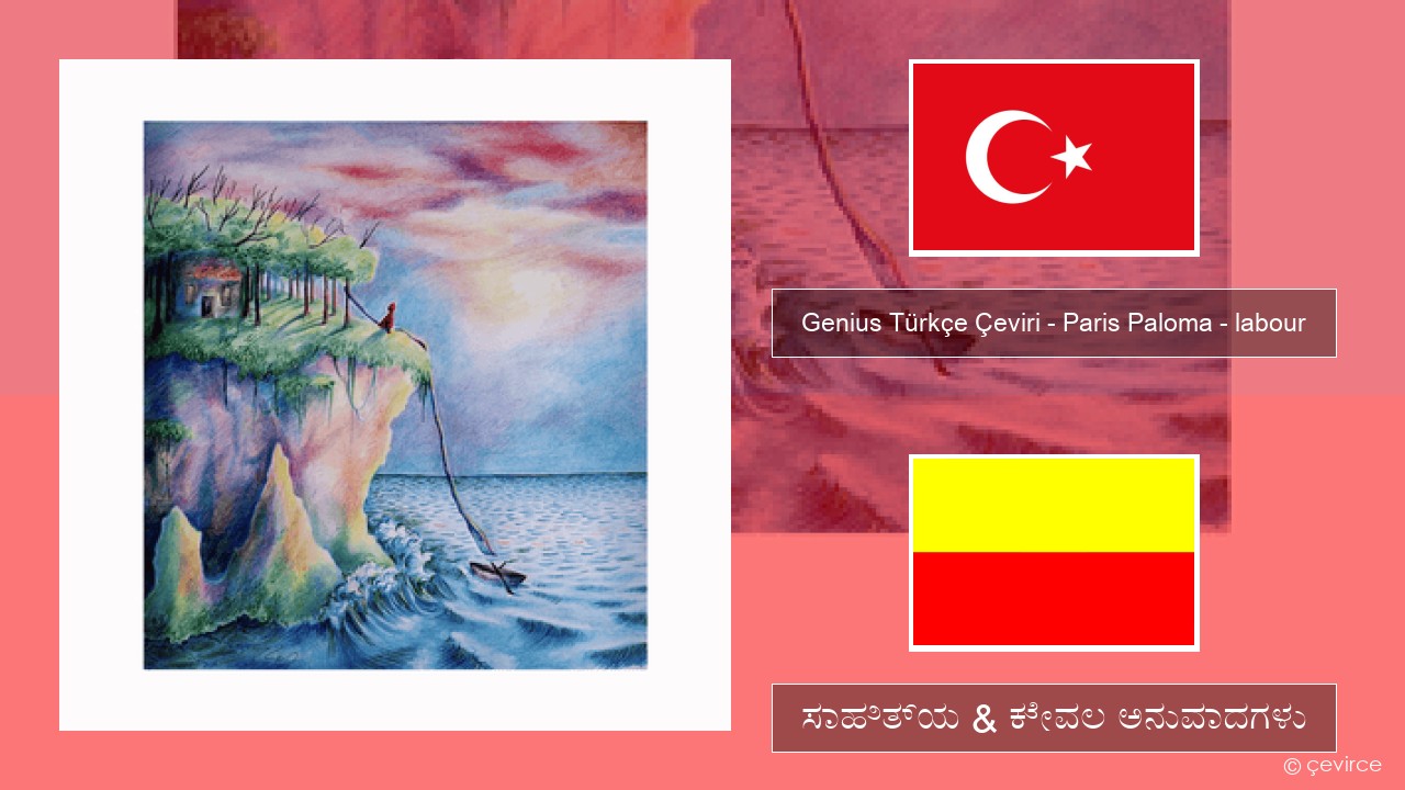 Genius Türkçe Çeviri – Paris Paloma – labour (Türkçe Çeviri) ಮೂ ಸಾಹಿತ್ಯ & ಕೇವಲ ಅನುವಾದಗಳು