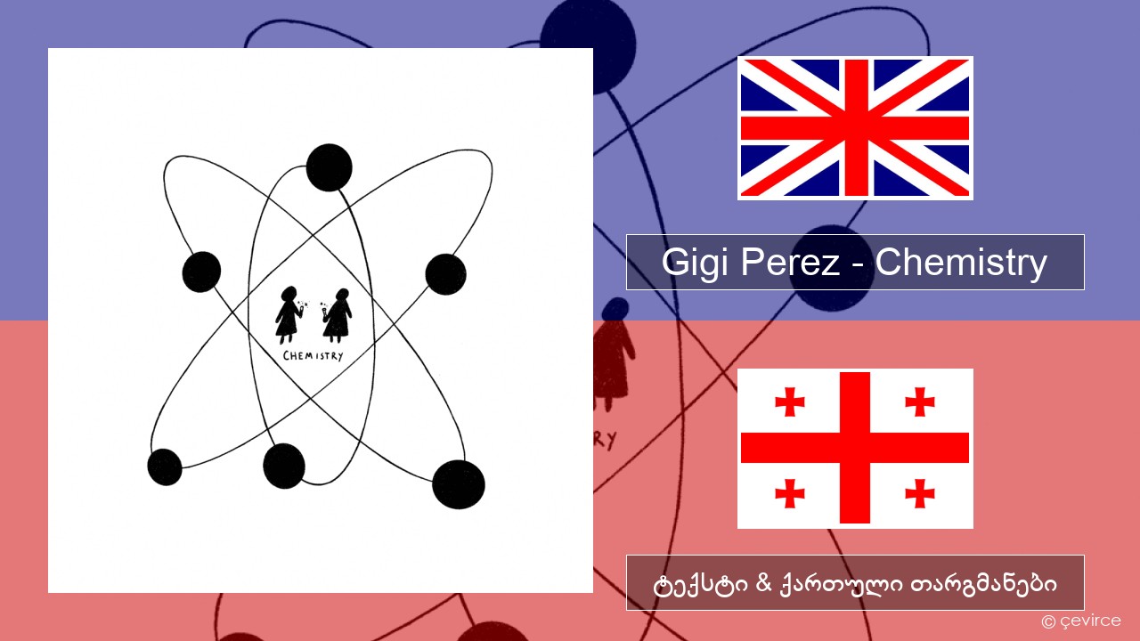 Gigi Perez – Chemistry ქართული ტექსტი & ქართული თარგმანები
