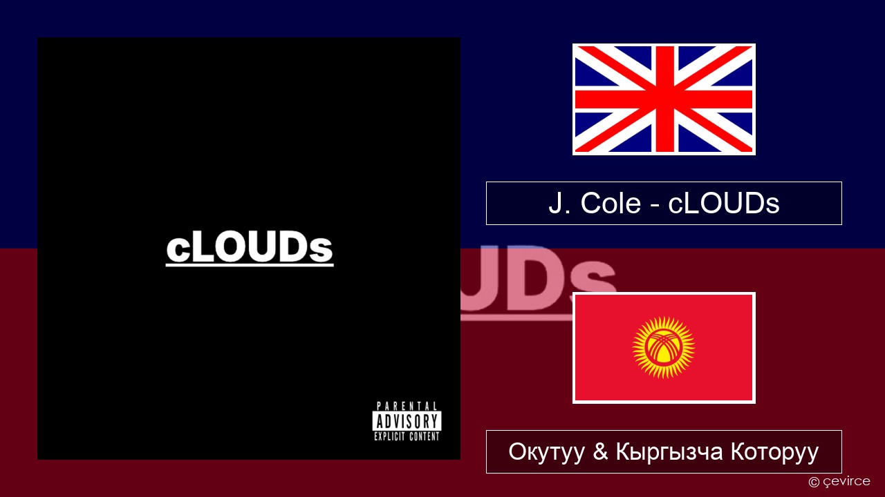 J. Cole – cLOUDs Англисче Окутуу & Кыргызча Которуу
