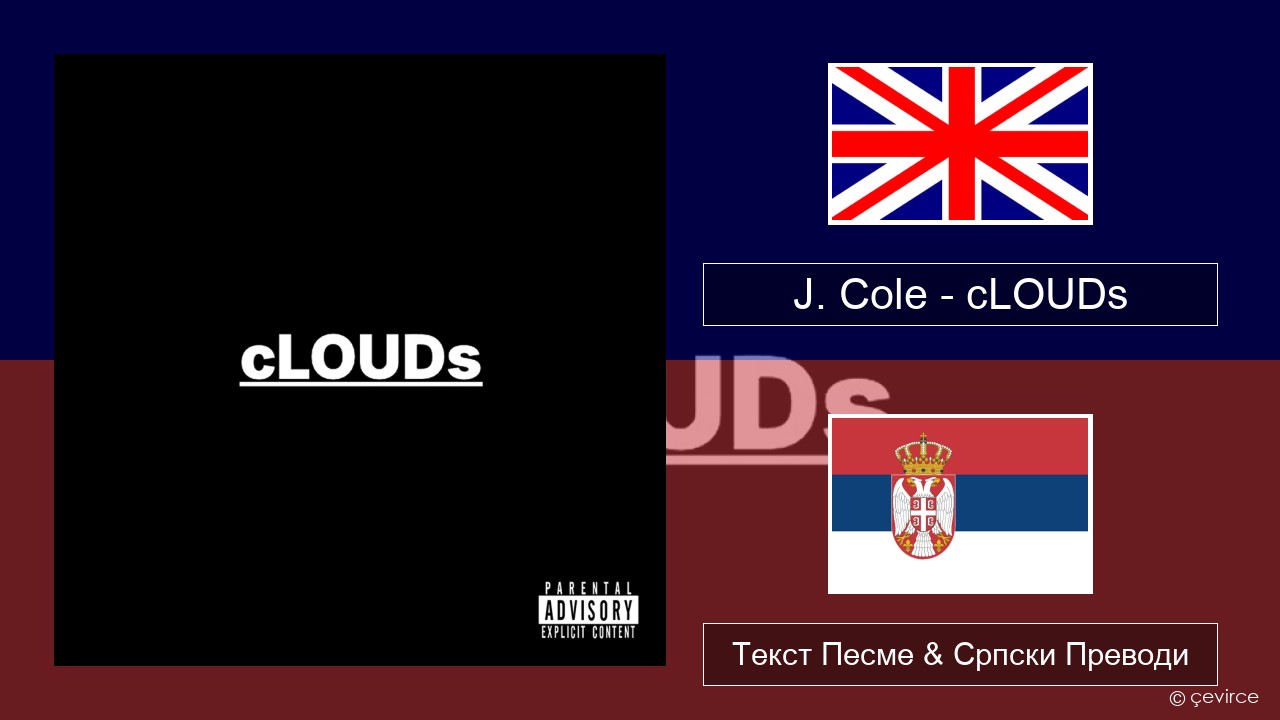 J. Cole – cLOUDs Енглески Текст Песме & Српски Преводи