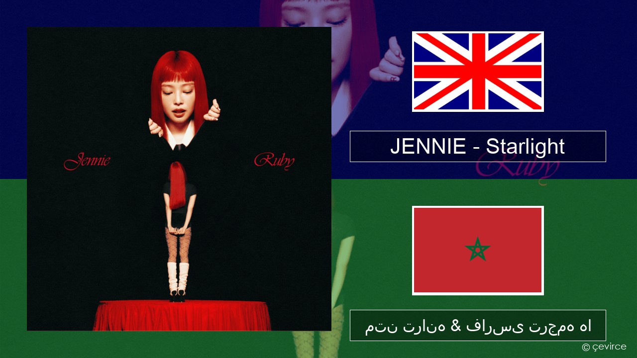 JENNIE – Starlight فارسی متن ترانه & فارسی ترجمه ها