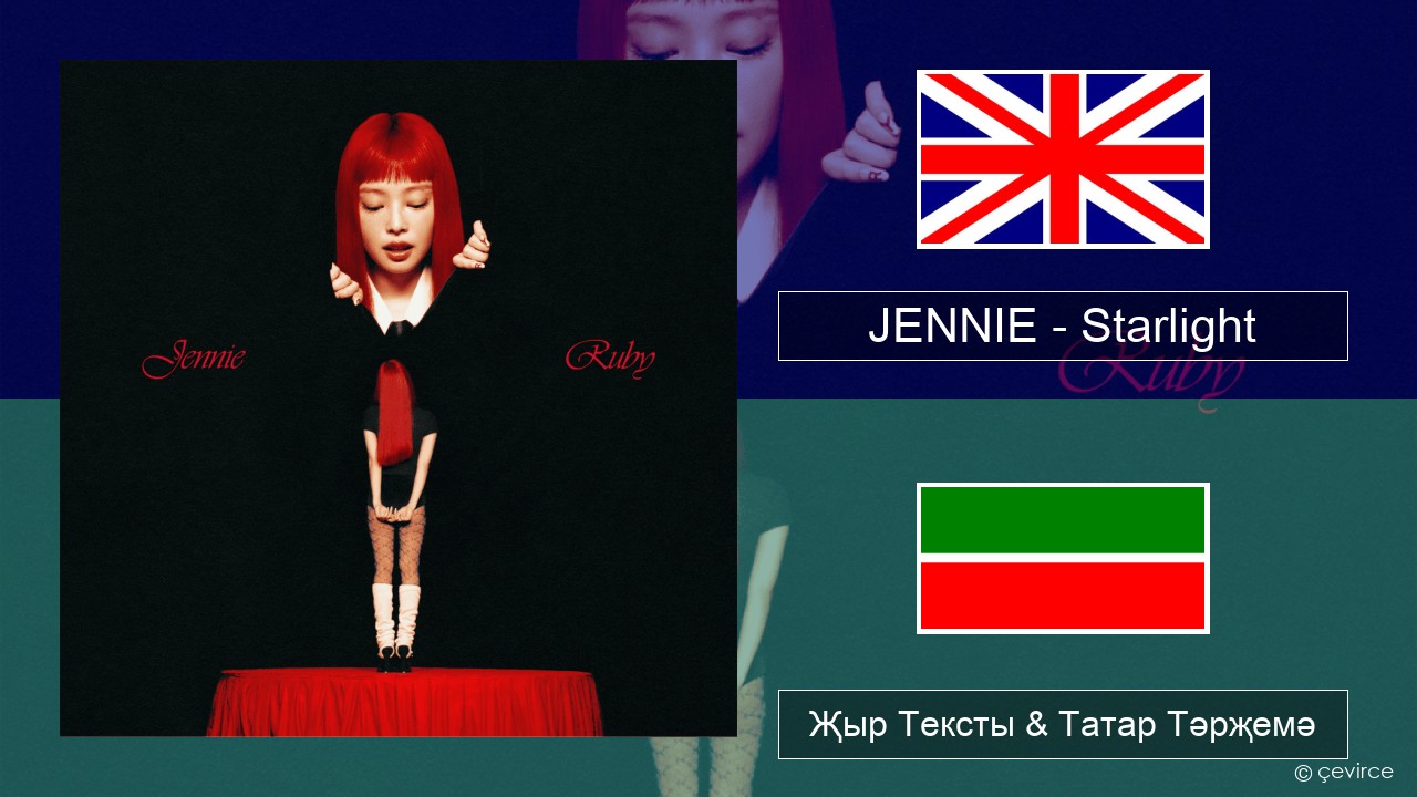 JENNIE – Starlight Инглизчә Җыр Тексты & Татар Тәрҗемә