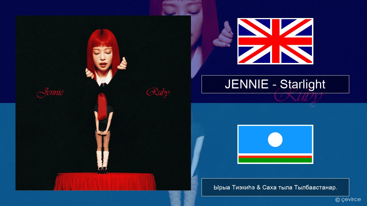 JENNIE – Starlight Английскай Ырыа Тиэкиһэ & Саха тыла Тылбаастанар.