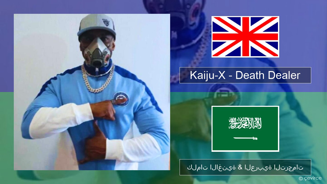 Kaiju-X – Death Dealer العربية كلمات الاغنية & العربية الترجمات