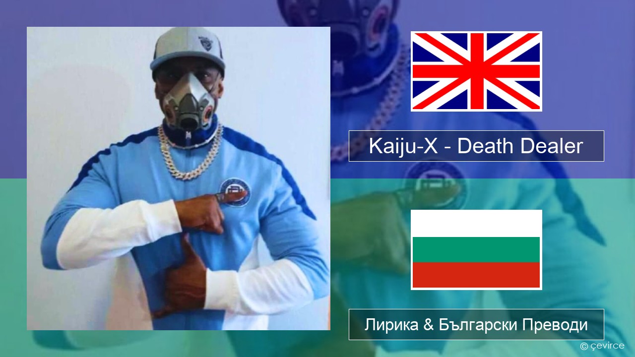 Kaiju-X – Death Dealer Български Лирика & Български Преводи