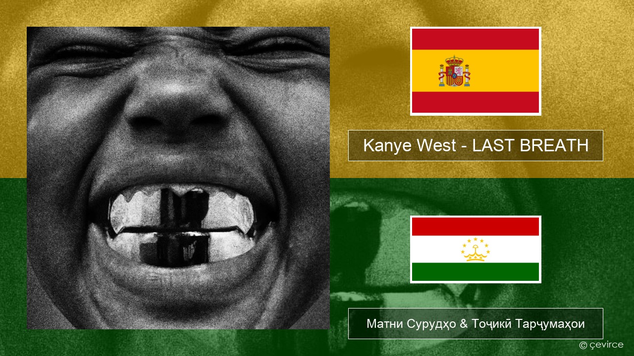 Kanye West – LAST BREATH Испанӣ Матни Сурудҳо & Тоҷикӣ Тарҷумаҳои