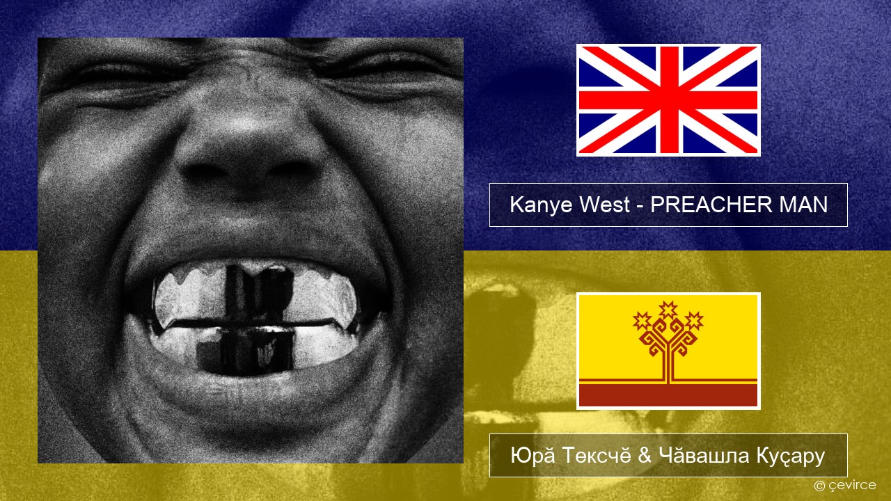 Kanye West – PREACHER MAN Акӑлчан Юрӑ Тексчӗ & Чӑвашла Куҫару