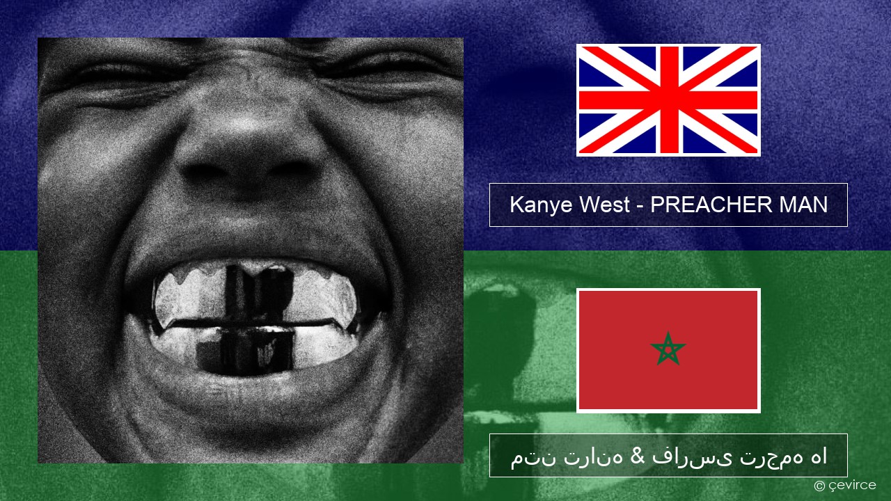 Kanye West – PREACHER MAN فارسی متن ترانه & فارسی ترجمه ها