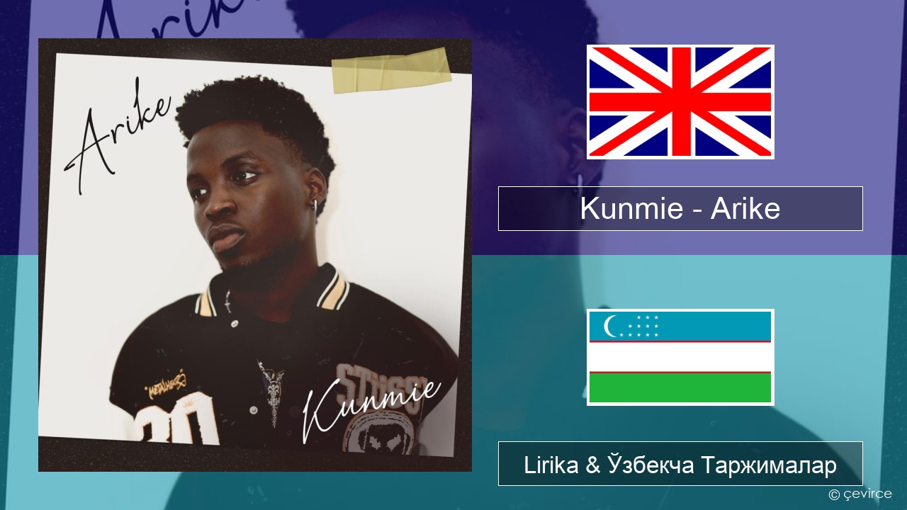 Kunmie – Arike Инглиз тили Lirika & Ўзбекча (Кирил) Таржималар