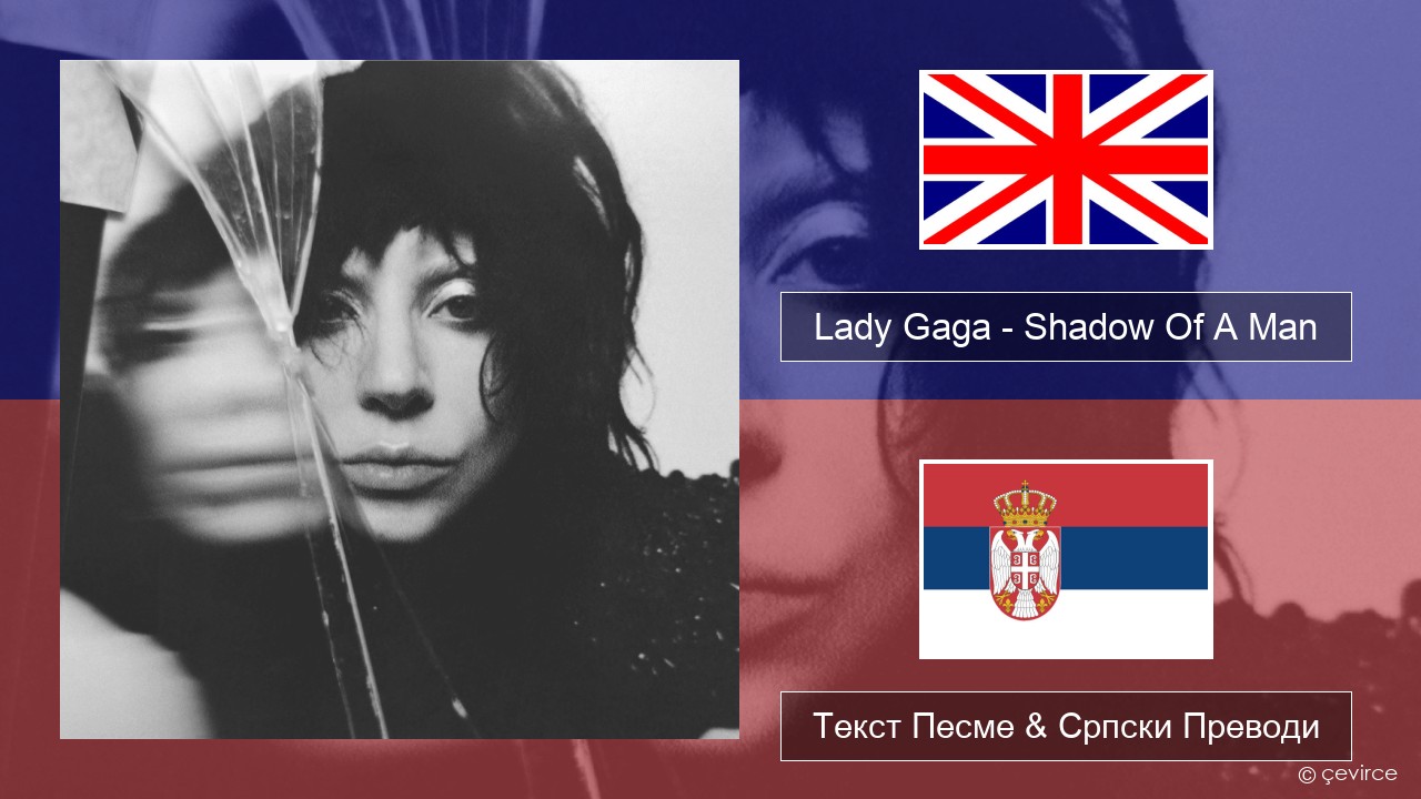 Lady Gaga – Shadow Of A Man Енглески Текст Песме & Српски Преводи