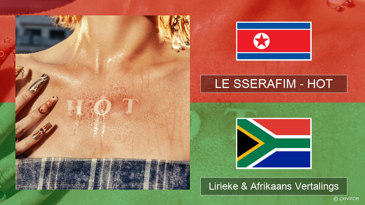 LE SSERAFIM – HOT Koreaans Lirieke & Afrikaans Vertalings