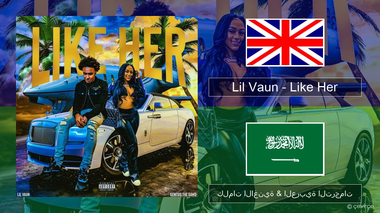 Lil Vaun – Like Her العربية كلمات الاغنية & العربية الترجمات
