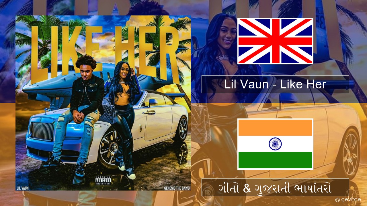 Lil Vaun – Like Her ગુજરાતી ગીતો & ગુજરાતી ભાષાંતરો
