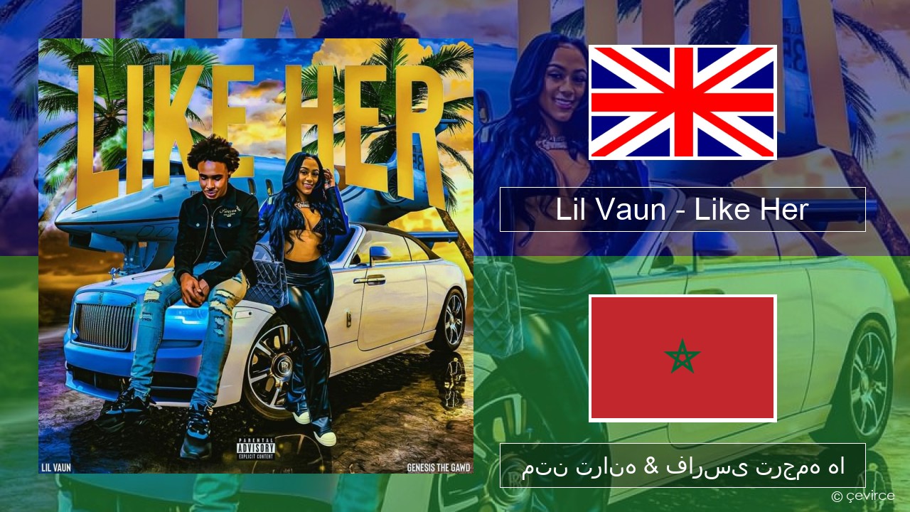 Lil Vaun – Like Her فارسی متن ترانه & فارسی ترجمه ها