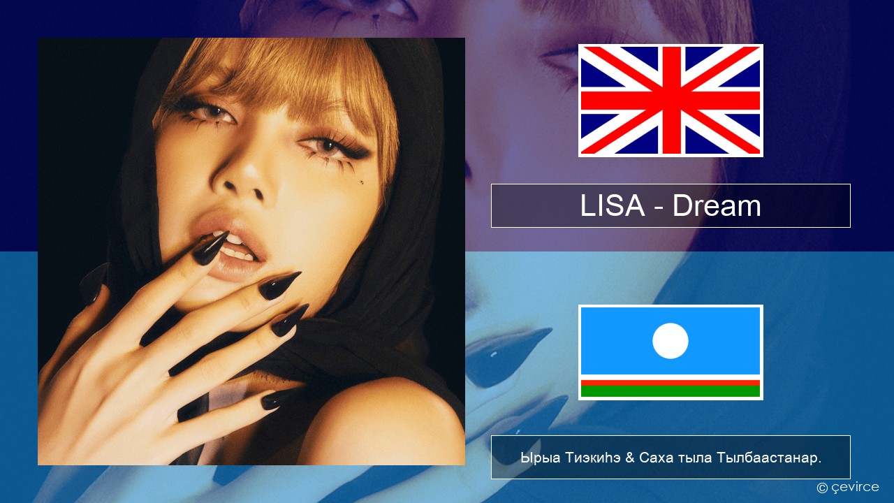 LISA – Dream Английскай Ырыа Тиэкиһэ & Саха тыла Тылбаастанар.