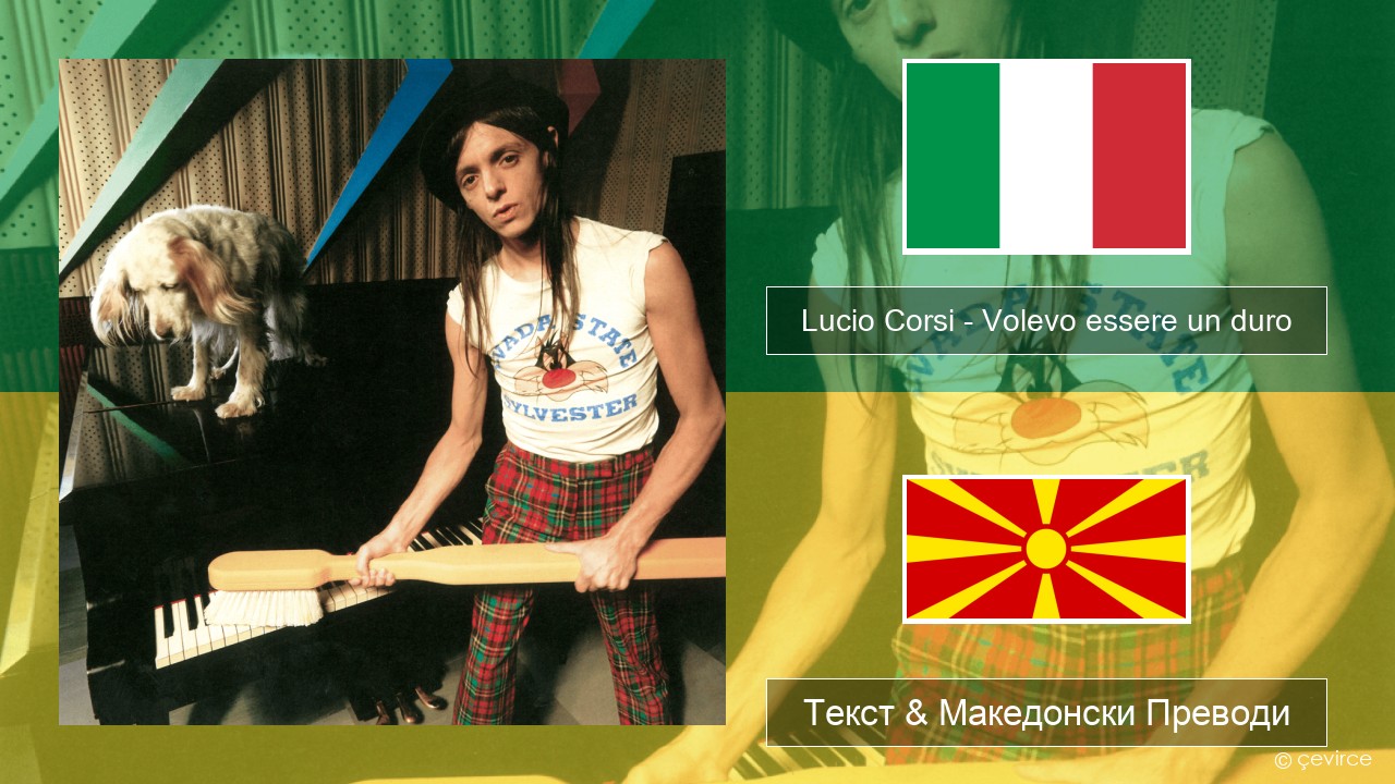 Lucio Corsi – Volevo essere un duro Италијански Текст & Македонски Преводи