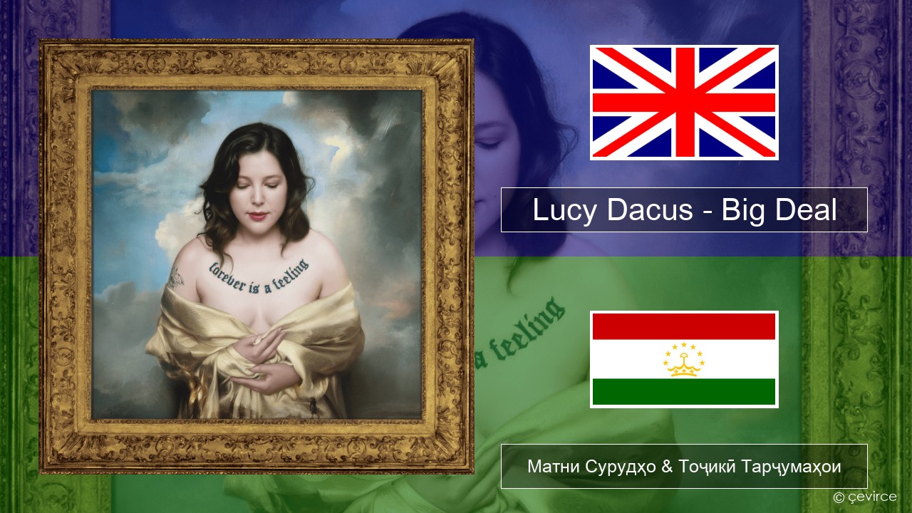 Lucy Dacus – Big Deal English Матни Сурудҳо & Тоҷикӣ Тарҷумаҳои