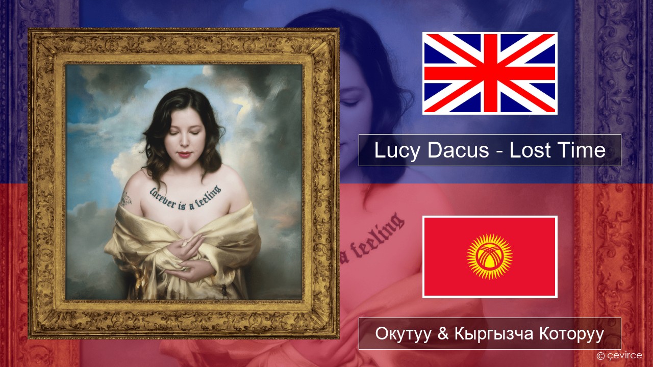 Lucy Dacus – Lost Time Англисче Окутуу & Кыргызча Которуу