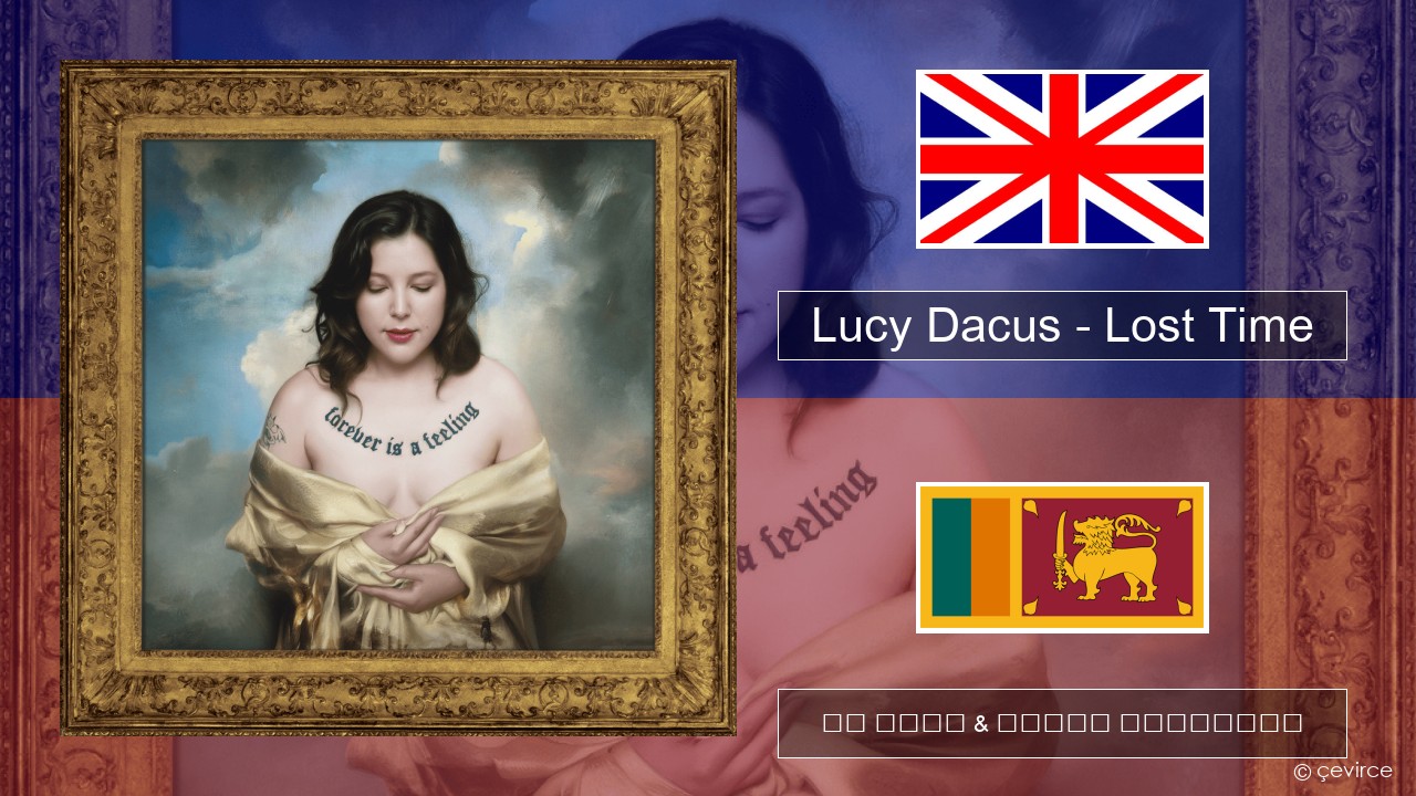 Lucy Dacus – Lost Time ඉංග්රීසි පද රචනය & සිංහල පරිවර්තන