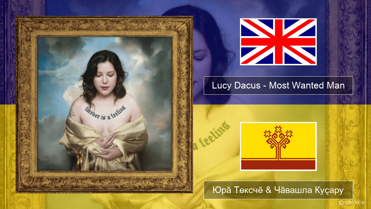 Lucy Dacus – Most Wanted Man Акӑлчан Юрӑ Тексчӗ & Чӑвашла Куҫару