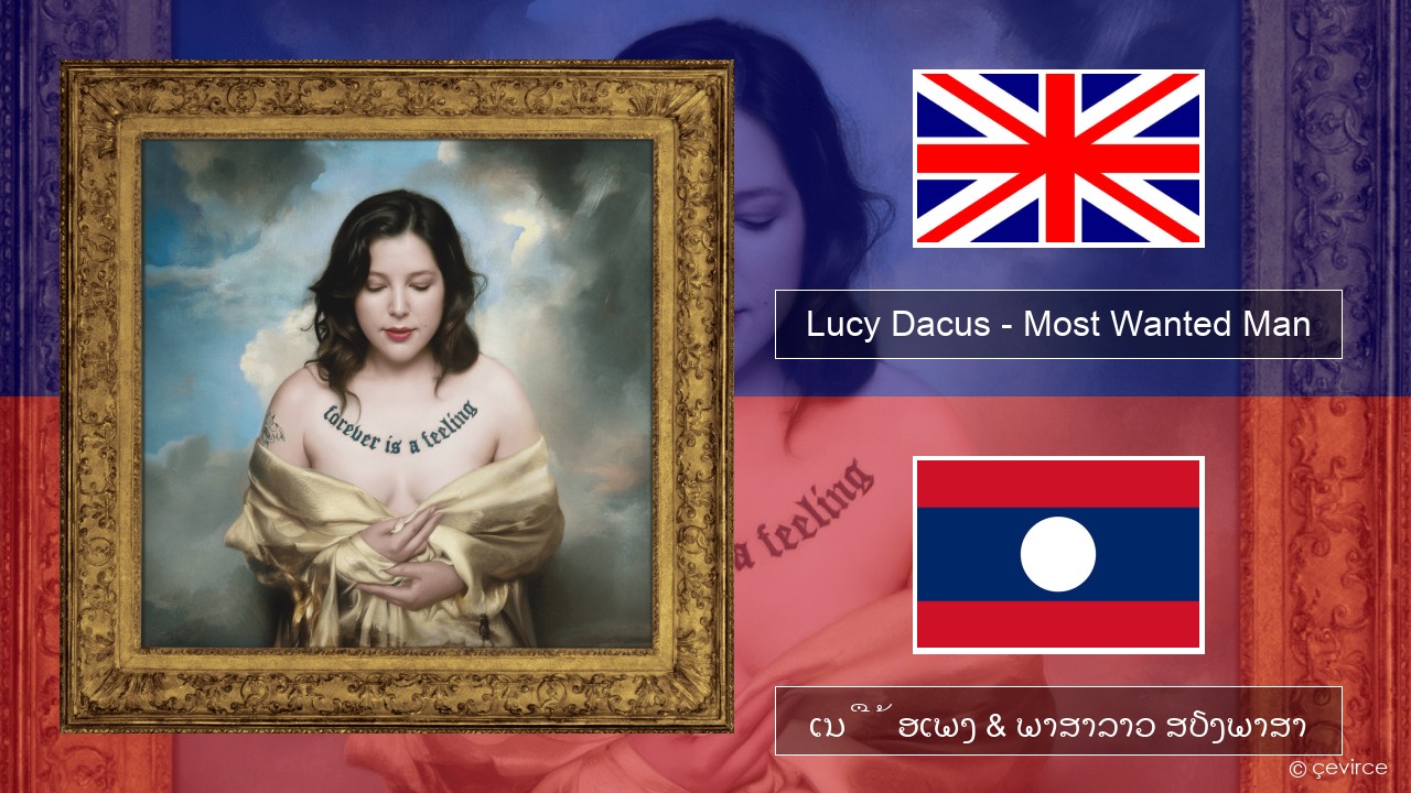 Lucy Dacus – Most Wanted Man ອັງກິດ ເນື້ອເພງ & ພາສາລາວ ສຽງພາສາ