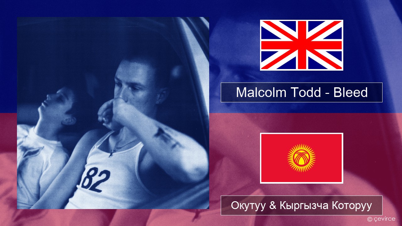 Malcolm Todd – Bleed Англисче Окутуу & Кыргызча Которуу