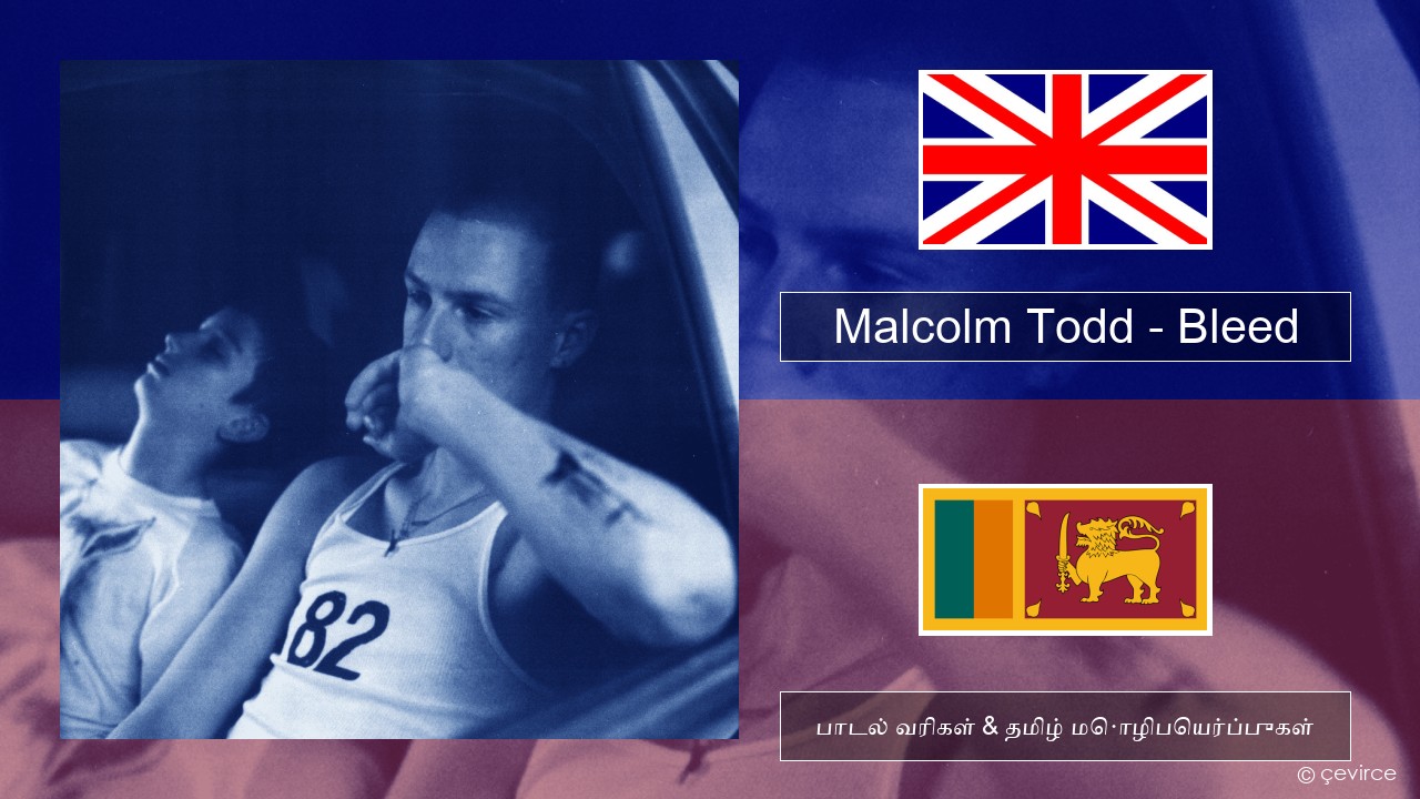 Malcolm Todd – Bleed தமிழ் பாடல் வரிகள் & தமிழ் மொழிபெயர்ப்புகள்