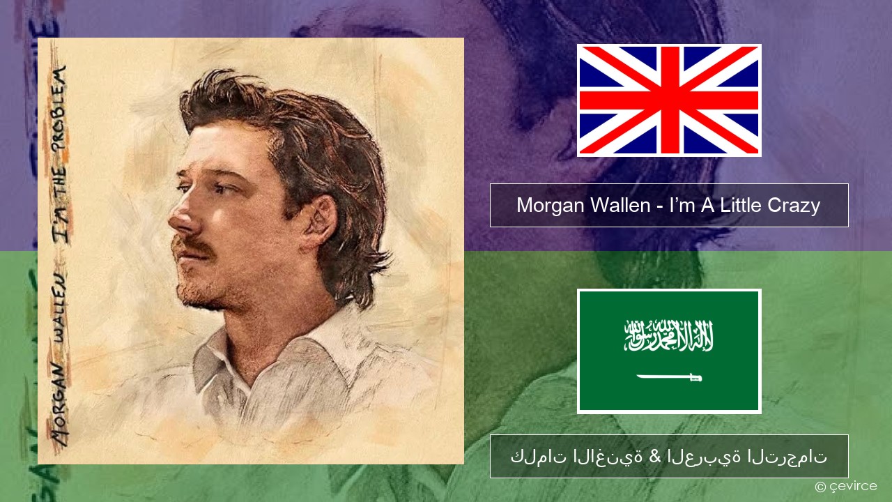 Morgan Wallen – I’m A Little Crazy العربية كلمات الاغنية & العربية الترجمات