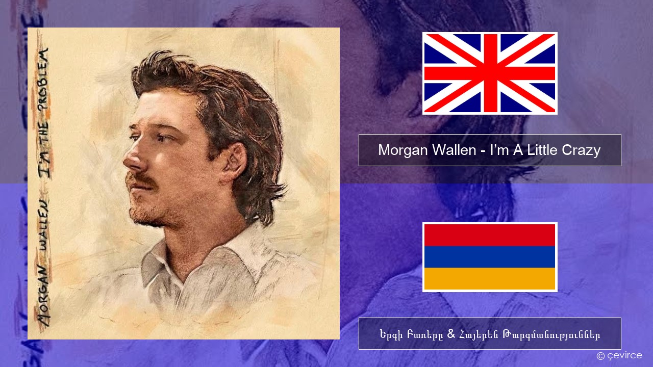 Morgan Wallen – I’m A Little Crazy Անգլերեն Երգի Բառերը & Հայերեն Թարգմանություններ