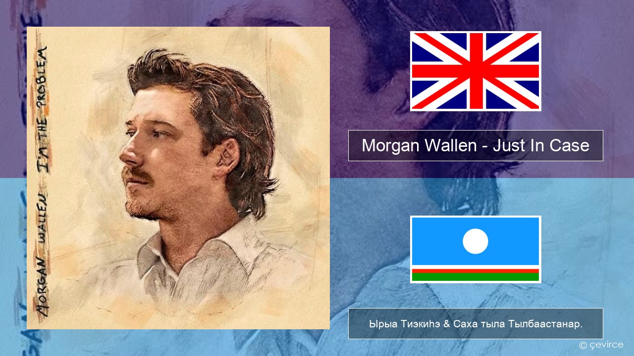 Morgan Wallen – Just In Case Английскай Ырыа Тиэкиһэ & Саха тыла Тылбаастанар.