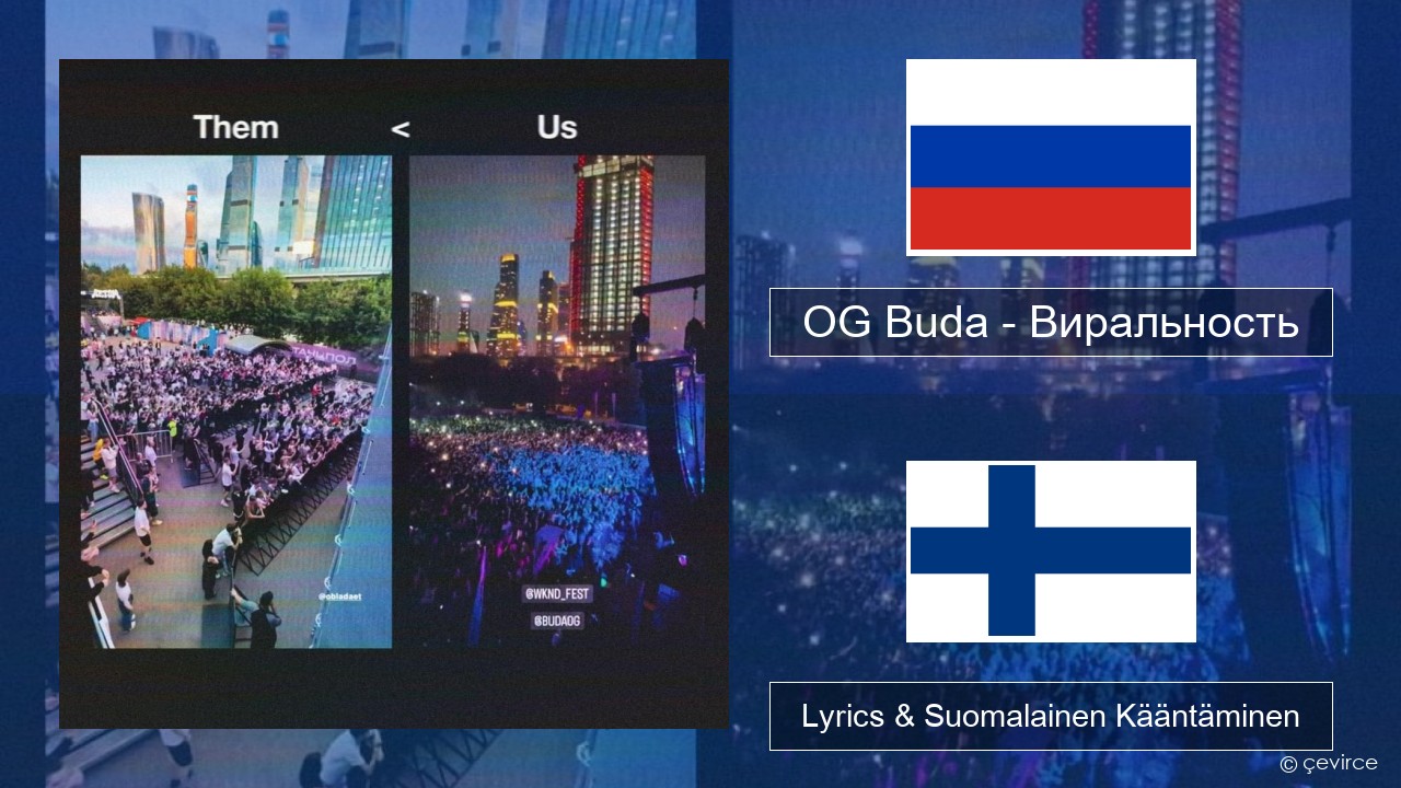 OG Buda – Виральность (Virality) Venäjä Lyrics & Suomalainen Kääntäminen
