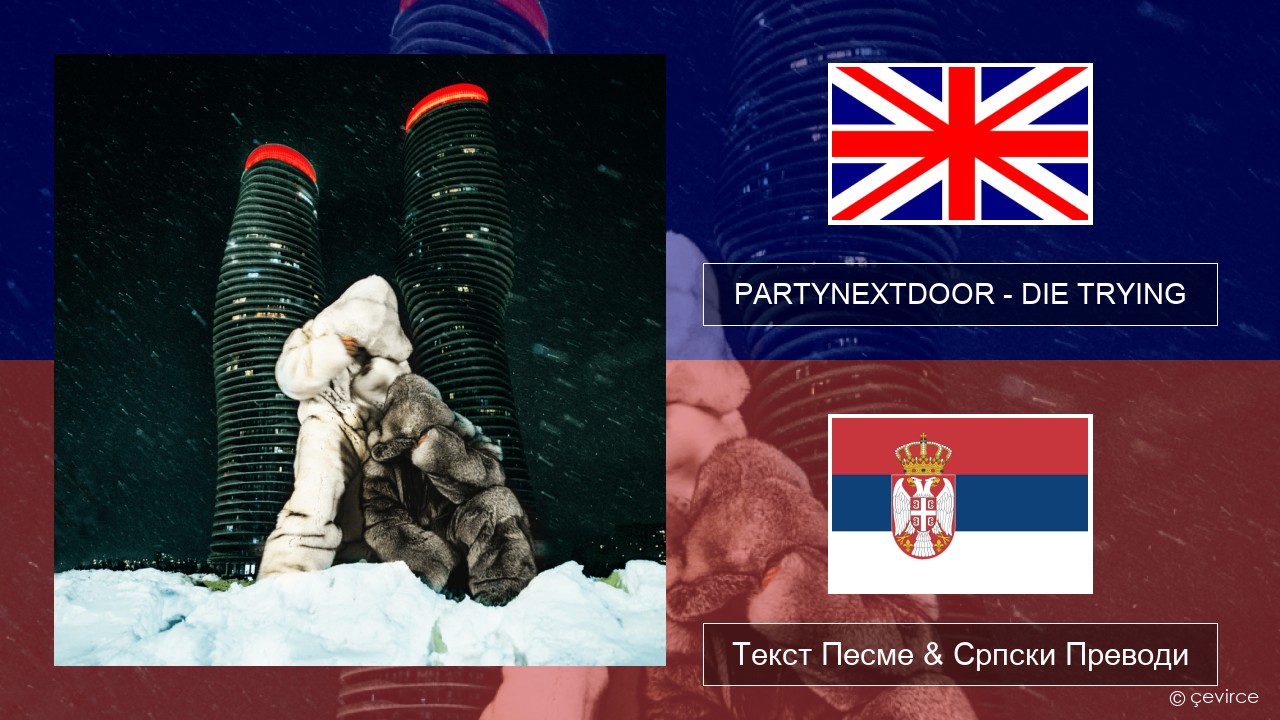 PARTYNEXTDOOR – DIE TRYING Енглески Текст Песме & Српски Преводи