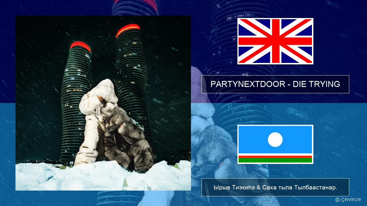 PARTYNEXTDOOR – DIE TRYING Английскай Ырыа Тиэкиһэ & Саха тыла Тылбаастанар.