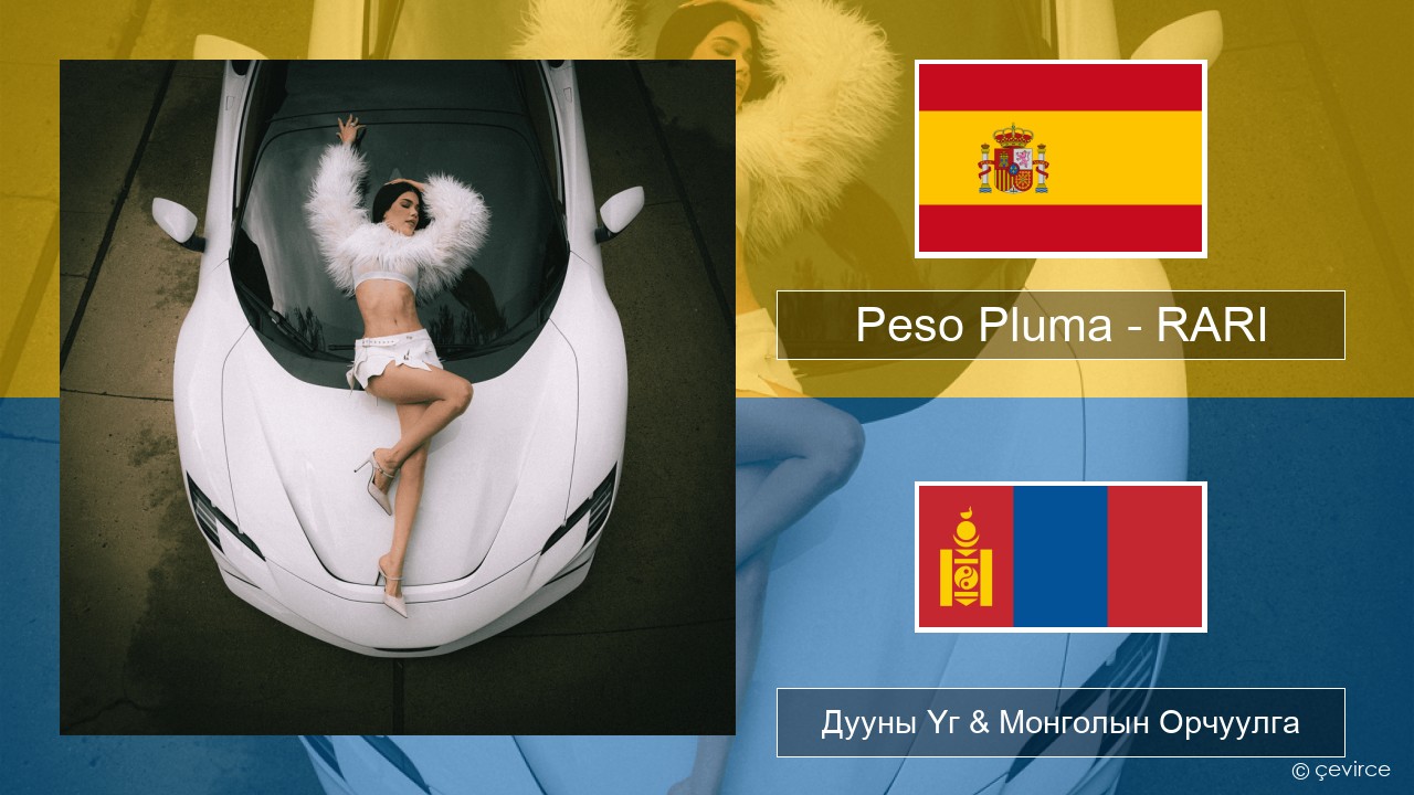 Peso Pluma – RARI Испани хэл Дууны Үг & Монголын Орчуулга