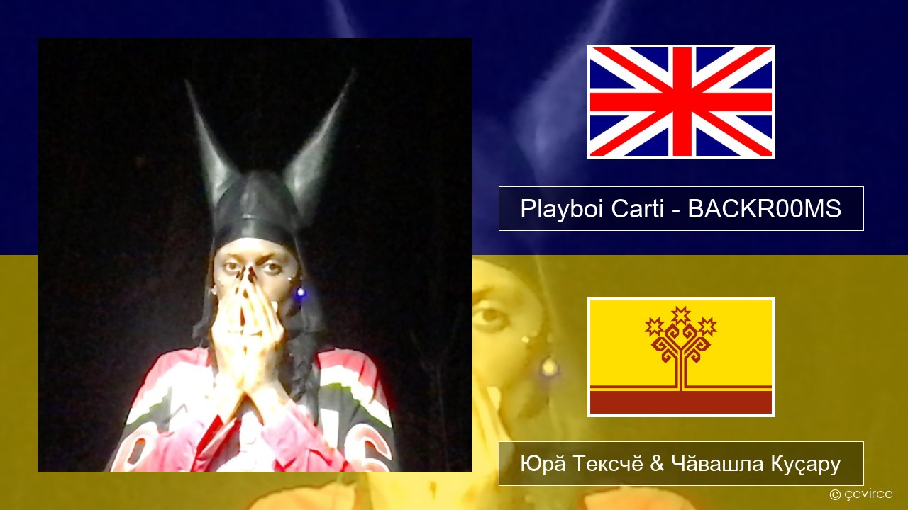Playboi Carti – BACKR00MS Акӑлчан Юрӑ Тексчӗ & Чӑвашла Куҫару