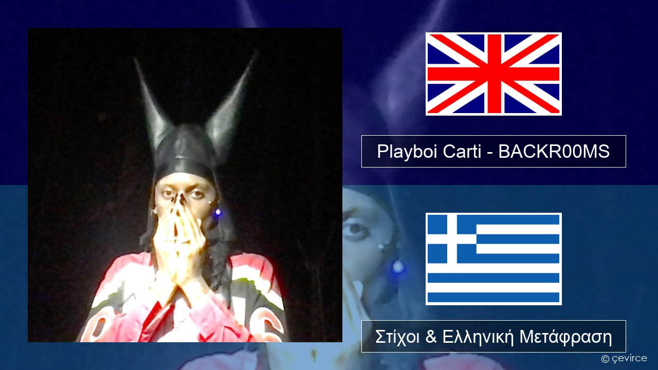 Playboi Carti – BACKR00MS Αγγλική Στίχοι & Ελληνική Μετάφραση