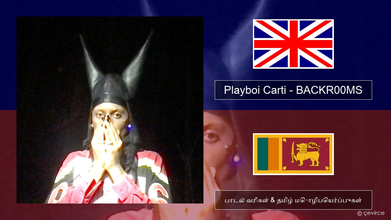 Playboi Carti – BACKR00MS தமிழ் பாடல் வரிகள் & தமிழ் மொழிபெயர்ப்புகள்