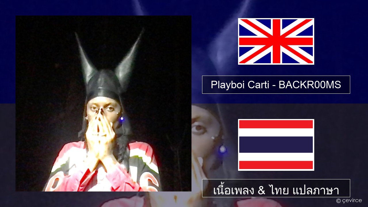 Playboi Carti – BACKR00MS ภาษาไทย เนื้อเพลง & ไทย แปลภาษา
