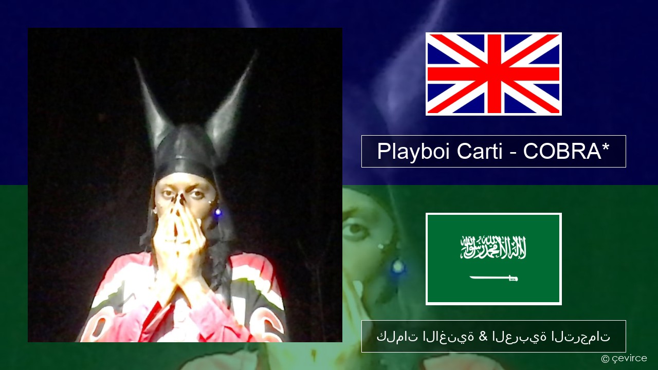 Playboi Carti – COBRA* العربية كلمات الاغنية & العربية الترجمات