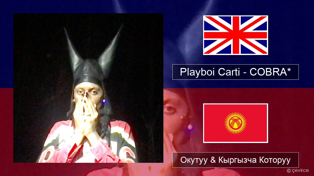 Playboi Carti – COBRA* Англисче Окутуу & Кыргызча Которуу