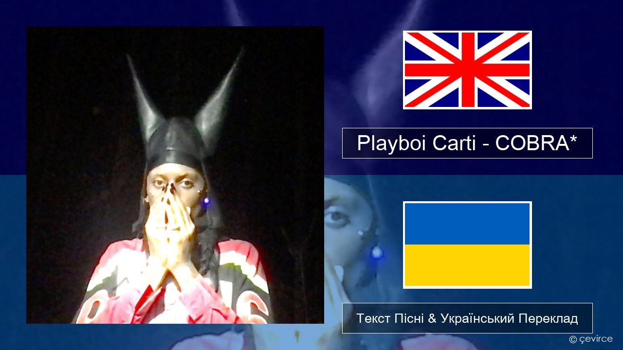 Playboi Carti – COBRA* Англійський Текст Пісні & Український Переклад
