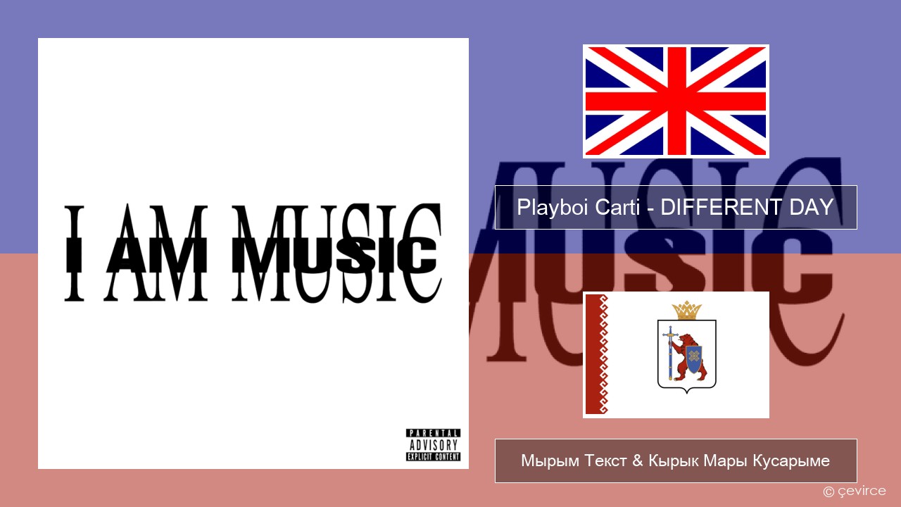 Playboi Carti – DIFFERENT DAY Англичан Мырым Текст & Кырык Мары Кусарыме