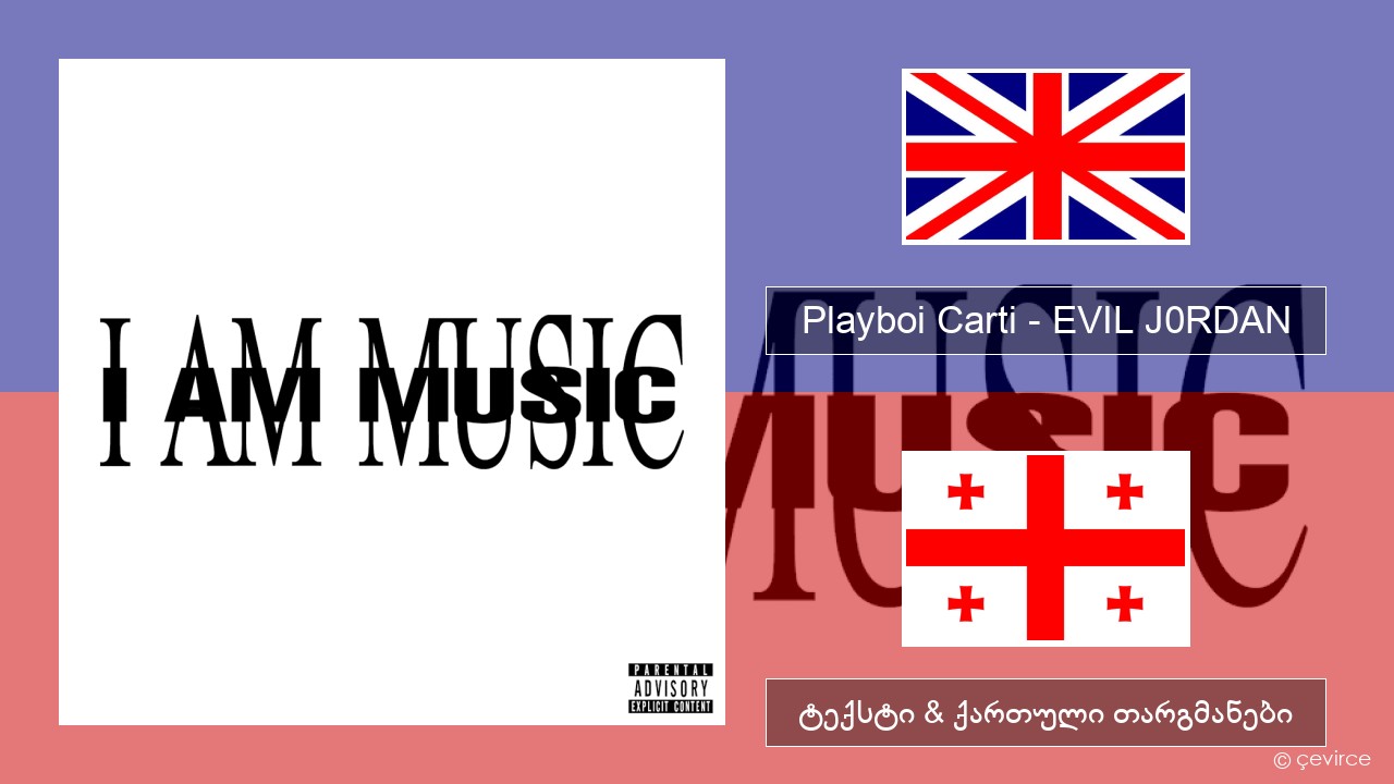 Playboi Carti – EVIL J0RDAN ქართული ტექსტი & ქართული თარგმანები