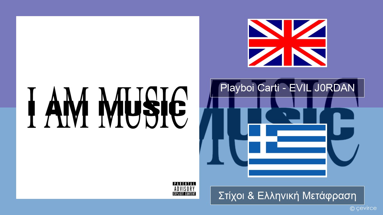 Playboi Carti – EVIL J0RDAN Αγγλική Στίχοι & Ελληνική Μετάφραση